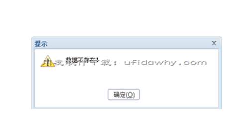 暢捷通T+軟件的銷貨單棄審刪除失敗，提示已經(jīng)有下游單據(jù)?