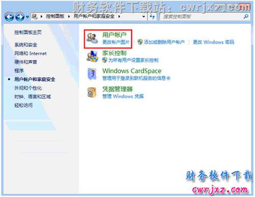 windows 7操作系統(tǒng)修改操作系統(tǒng)登錄名稱為英文第二步操作圖示