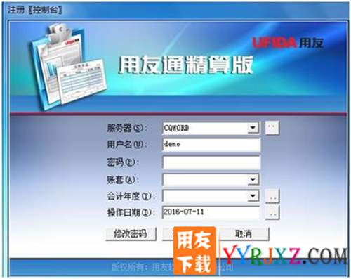 用友通T3精算標(biāo)準(zhǔn)版10.5財(cái)務(wù)軟件免費(fèi)試用版下載地址 用友T3 第1張