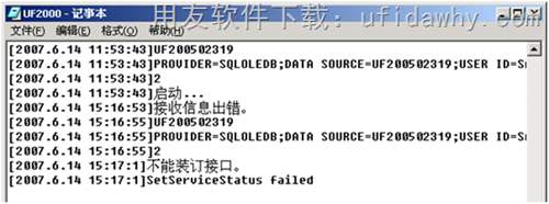 不能裝訂接口錯(cuò)誤信息圖示