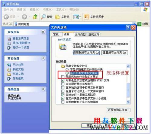 安裝用友MSDE2000數(shù)據(jù)庫時卡在幾秒那不動了