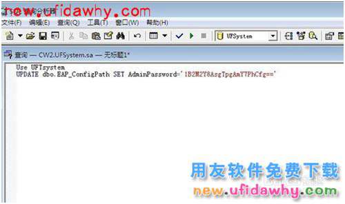 用友T+軟件如何修改帳套主管、系統(tǒng)管理員密碼