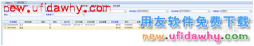 ERP之NC用友填制材料出庫單