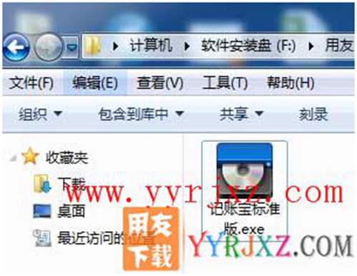 怎么安裝用友T1記賬寶標(biāo)準(zhǔn)版圖文教程