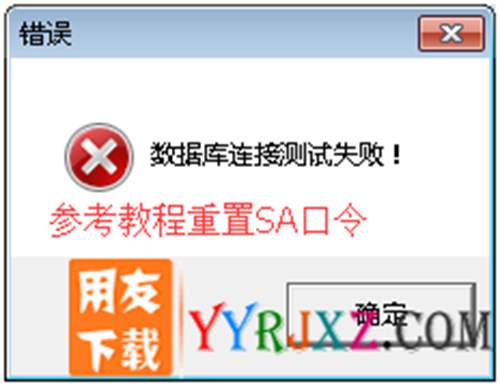 怎么安裝用友T1商貿(mào)寶批零售普及版圖文教程 用友安裝教程 第14張