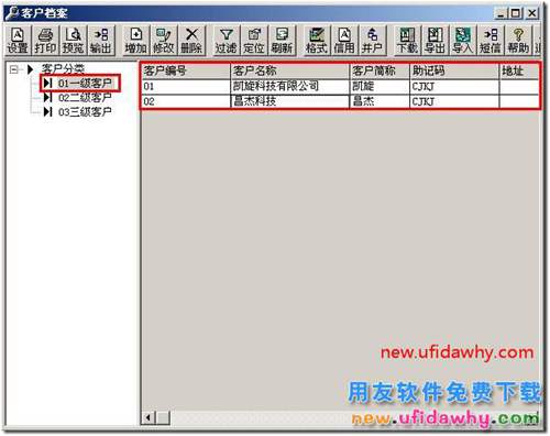 用友T3如何錄入客戶(hù)檔案的圖文教程 用友T3 第3張