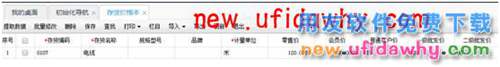 用友暢捷通T+12.1版本新增功能 T+產(chǎn)品 第29張