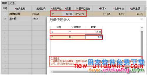 用友暢捷通T+12.1版本新增功能 T+產(chǎn)品 第19張