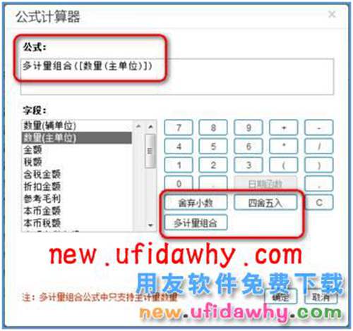 用友暢捷通T+12.1版本新增功能 T+產(chǎn)品 第21張