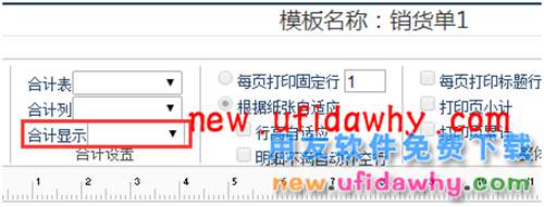 用友暢捷通T+12.1版本新增功能 T+產(chǎn)品 第151張