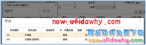 用友暢捷通T+12.1版本新增功能 T+產(chǎn)品 第116張