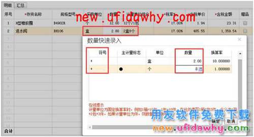 用友暢捷通T+12.1版本新增功能 T+產(chǎn)品 第20張