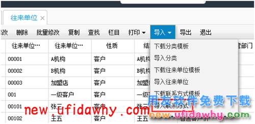 用友暢捷通T+12.1版本新增功能 T+產(chǎn)品 第31張