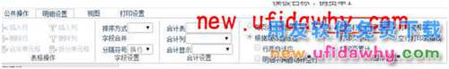 用友暢捷通T+12.1版本新增功能 T+產(chǎn)品 第155張
