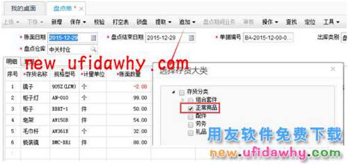 用友暢捷通T+12.1版本新增功能 T+產(chǎn)品 第63張