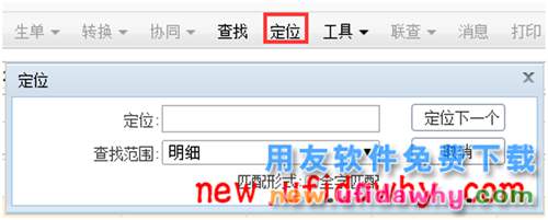 用友暢捷通T+12.1版本新增功能 T+產(chǎn)品 第15張