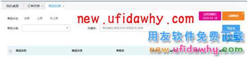用友暢捷通T+12.1版本新增功能 T+產(chǎn)品 第139張