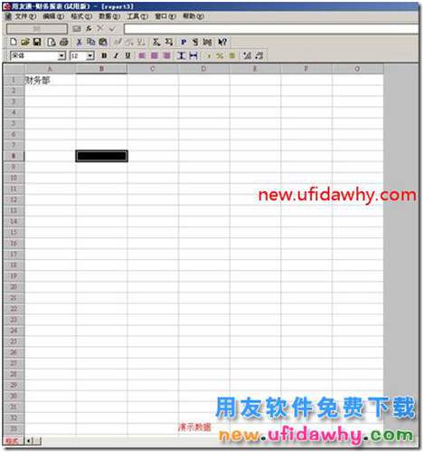 用友T3軟件財務報表中如何設置相同內(nèi)容？