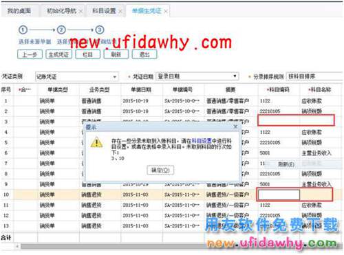 用友暢捷通T+12.1版本新增功能 T+產(chǎn)品 第95張