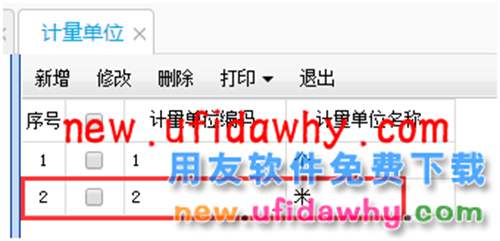 用友暢捷通T+12.1版本新增功能 T+產(chǎn)品 第28張