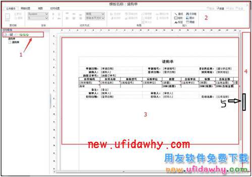 用友暢捷通T+12.1版本新增功能 T+產(chǎn)品 第157張