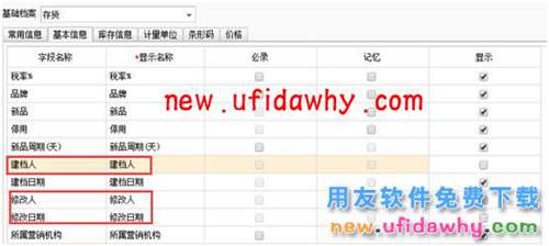 用友暢捷通T+12.1版本新增功能 T+產(chǎn)品 第33張