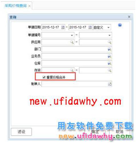 用友暢捷通T+12.1版本新增功能 T+產(chǎn)品 第41張