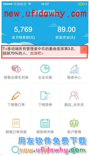 用友暢捷通T+12.1版本新增功能 T+產(chǎn)品 第131張