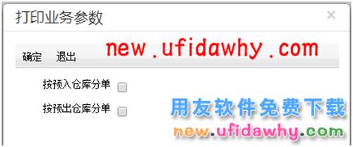用友暢捷通T+12.1版本新增功能 T+產(chǎn)品 第115張