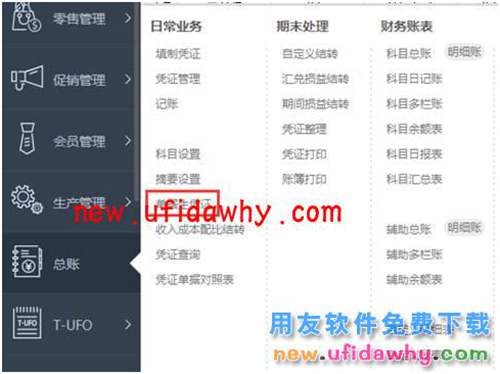 用友暢捷通T+12.1版本新增功能 T+產(chǎn)品 第89張