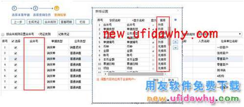 用友暢捷通T+12.1版本新增功能 T+產(chǎn)品 第91張