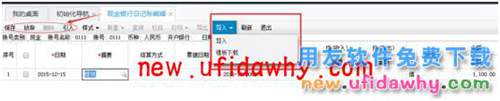 用友暢捷通T+12.1版本新增功能 T+產(chǎn)品 第88張