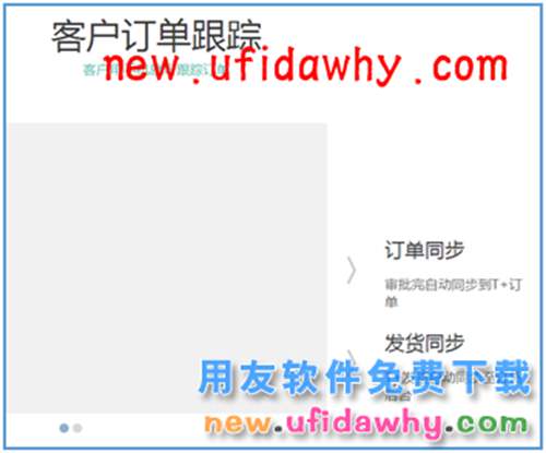 用友暢捷通T+12.1版本新增功能 T+產(chǎn)品 第141張