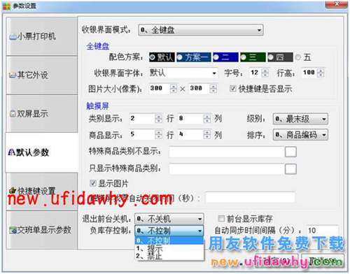 用友暢捷通T+12.1版本新增功能 T+產(chǎn)品 第71張