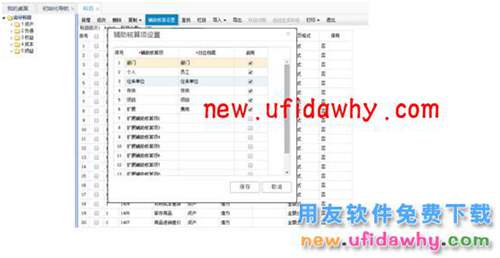 用友暢捷通T+12.1版本新增功能 T+產(chǎn)品 第81張