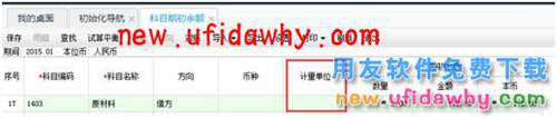 用友暢捷通T+12.1版本新增功能 T+產(chǎn)品 第78張