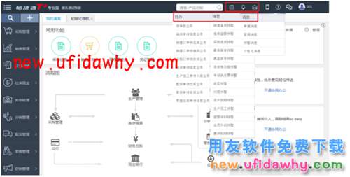 用友暢捷通T+12.1版本新增功能 T+產(chǎn)品 第5張