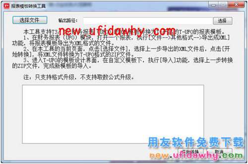 用友暢捷通T+12.1版本新增功能 T+產(chǎn)品 第100張