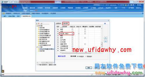 用友暢捷通T+如何按供應(yīng)商來(lái)源查看銷(xiāo)售數(shù)據(jù)？ T+產(chǎn)品 第7張