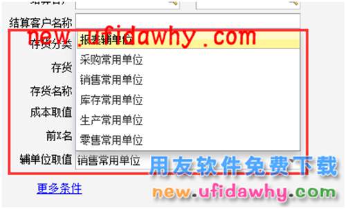 用友暢捷通T+12.1版本新增功能 T+產(chǎn)品 第45張