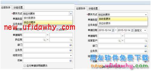 用友暢捷通T+12.1版本新增功能 T+產(chǎn)品 第57張