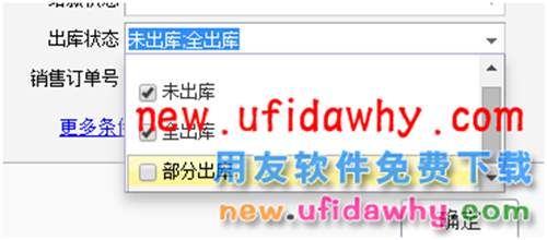 用友暢捷通T+12.1版本新增功能 T+產(chǎn)品 第44張
