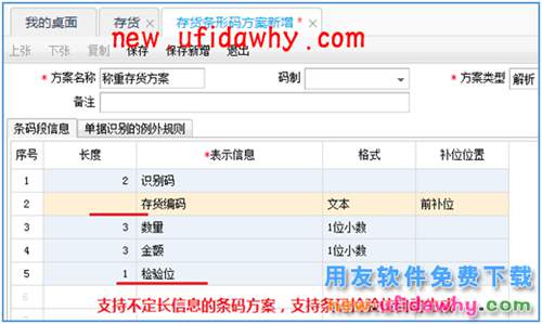 用友暢捷通T+12.1版本新增功能 T+產(chǎn)品 第117張