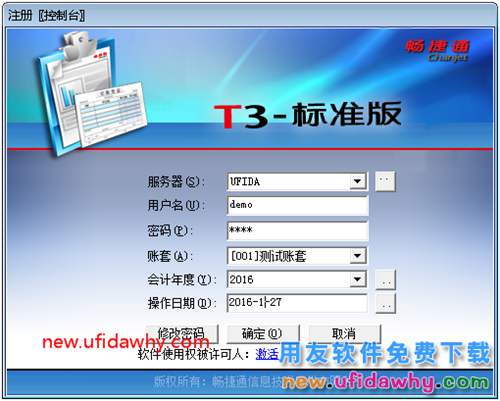 如何修改由發(fā)貨單生成的銷(xiāo)售出庫(kù)單的日期？ 用友T3