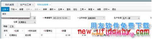 用友暢捷通T+12.1版本新增功能 T+產(chǎn)品 第112張