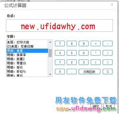 用友暢捷通T+12.1版本新增功能 T+產(chǎn)品 第16張