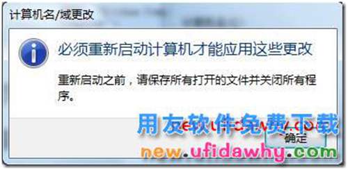 安裝用友通T3時提示“計算機名稱不符”？ 用友T3 第8張