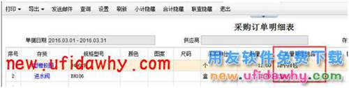用友暢捷通T+12.1版本新增功能 T+產(chǎn)品 第23張