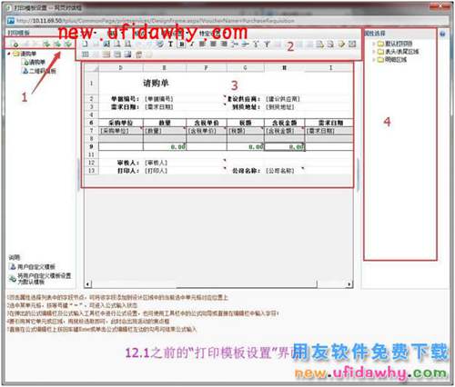 用友暢捷通T+12.1版本新增功能 T+產(chǎn)品 第156張