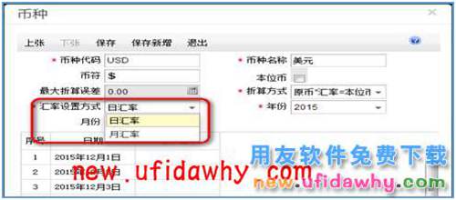 用友暢捷通T+12.1版本新增功能 T+產(chǎn)品 第39張